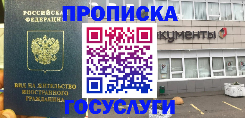 регистрация для школы в Ермолино